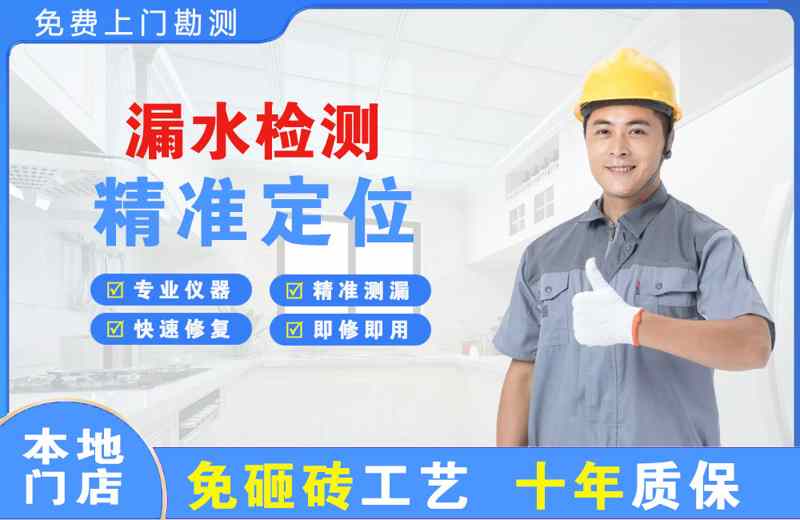 南乐漏水检测精准定位